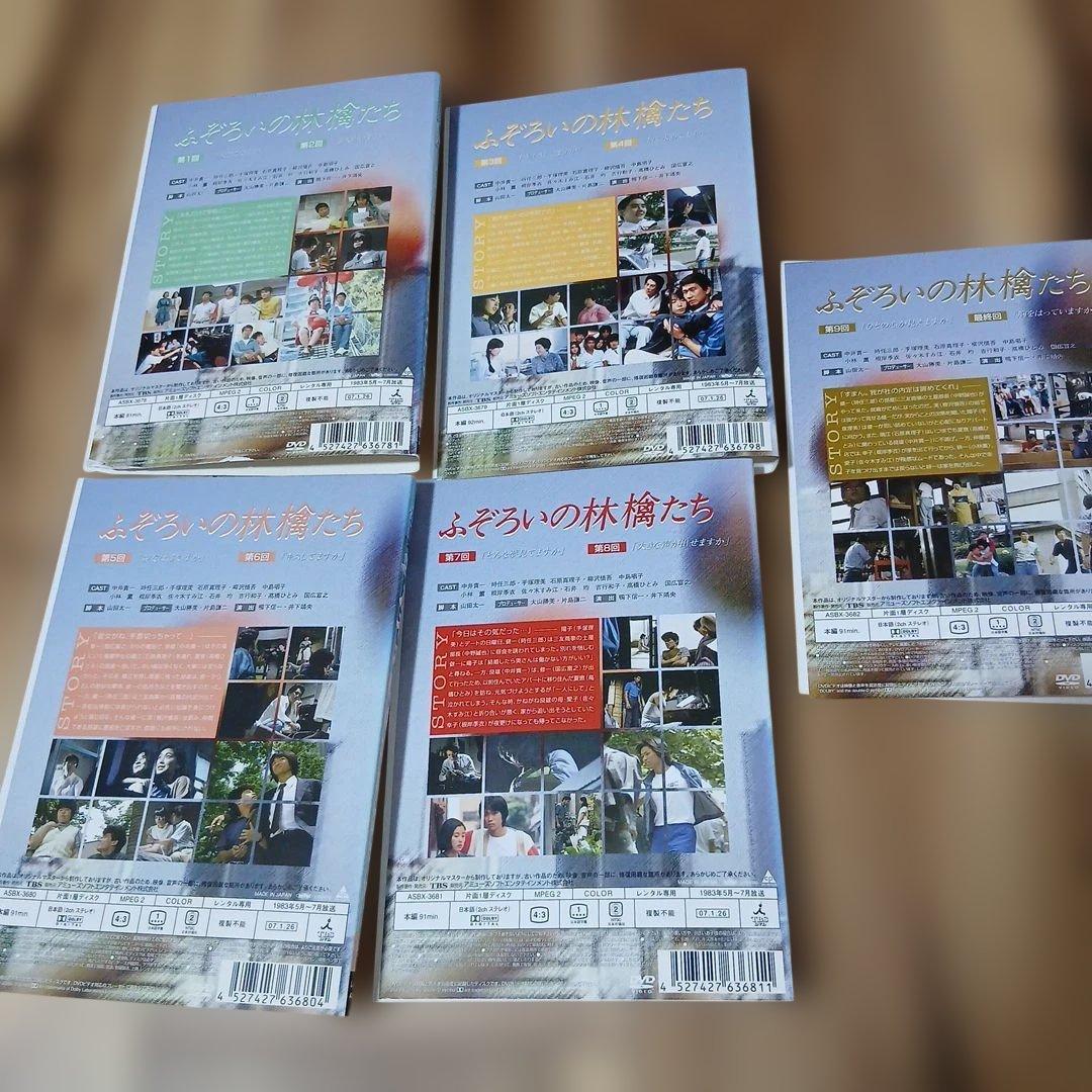 ふぞろいの林檎たちシリーズ1。シリーズ２。