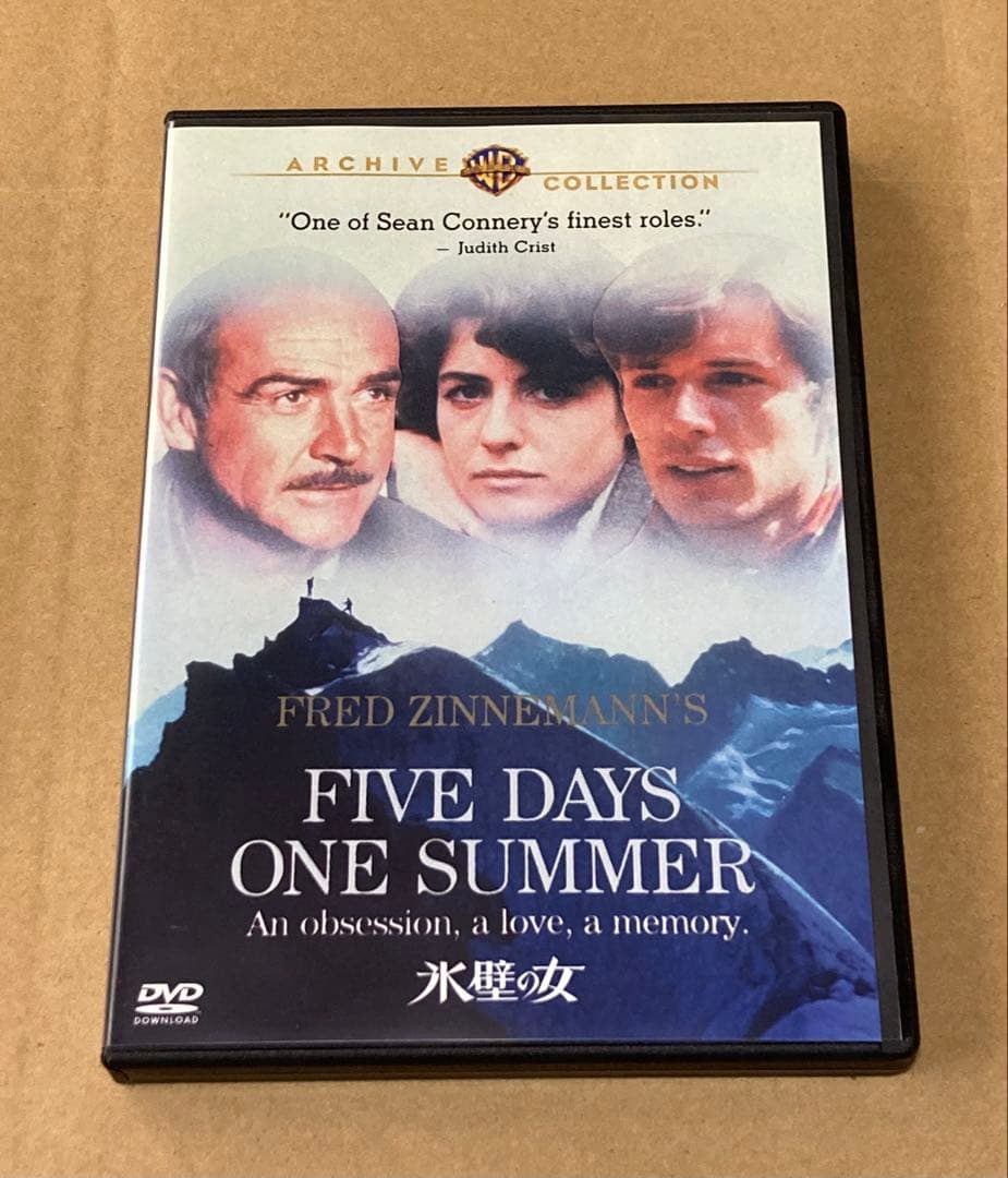 氷壁の女　廃盤DVD 復刻シネマライブラリー