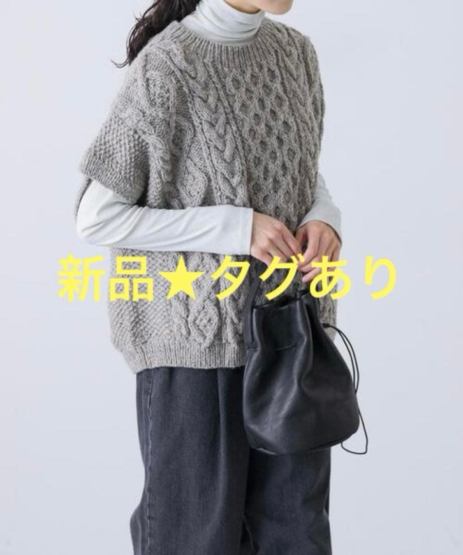 新品　ペルーアランワイドベスト　グレー