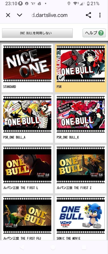 ペルソナ　コカ・コーラ 2017 App　龍が如く