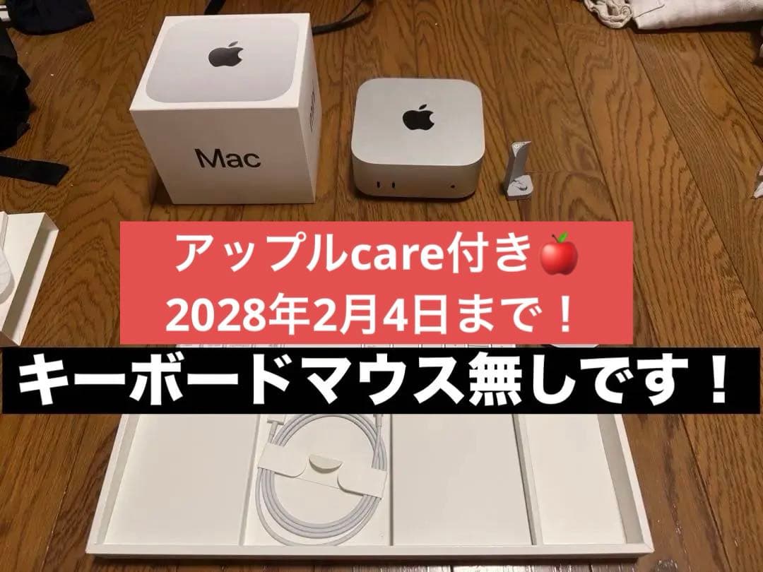 Apple Mac mini M4 (アップルcare付き)