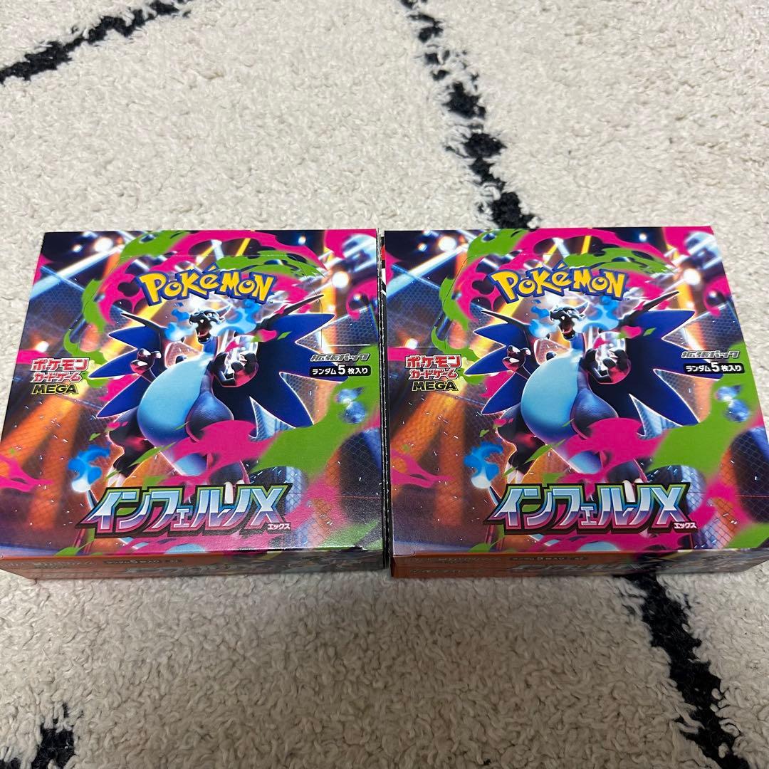 インフェルノX シュリンク無し　2BOX