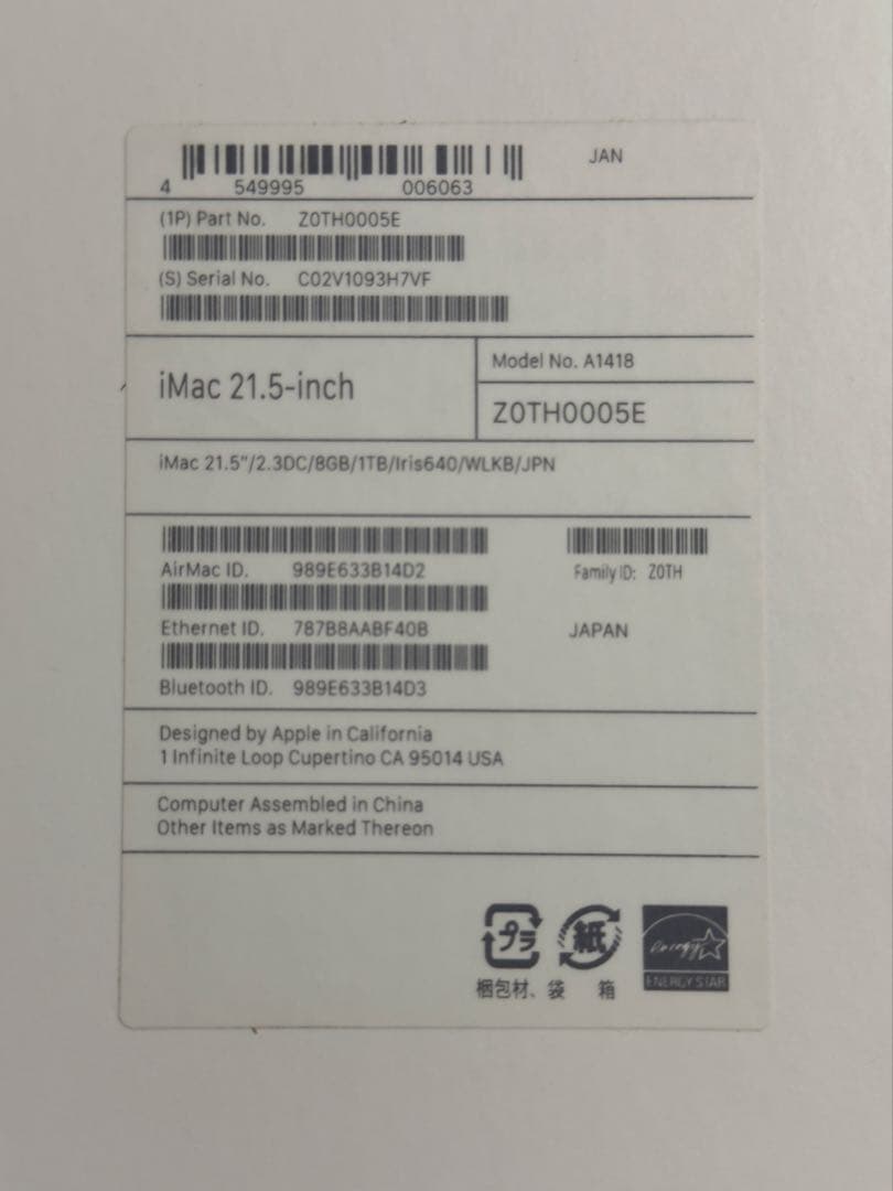 Macデスクトップ Apple iMac 2017 21.5inch core i5 8GB 2TB