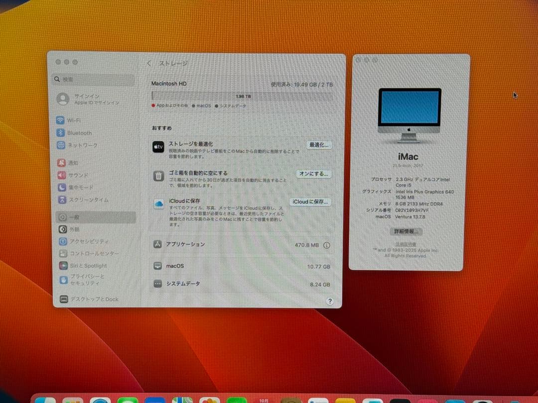 Macデスクトップ Apple iMac 2017 21.5inch core i5 8GB 2TB