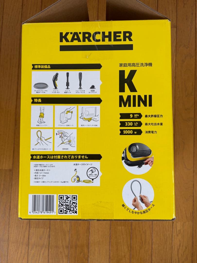 【美品】KARCHER 高圧洗浄機 Ｋmini