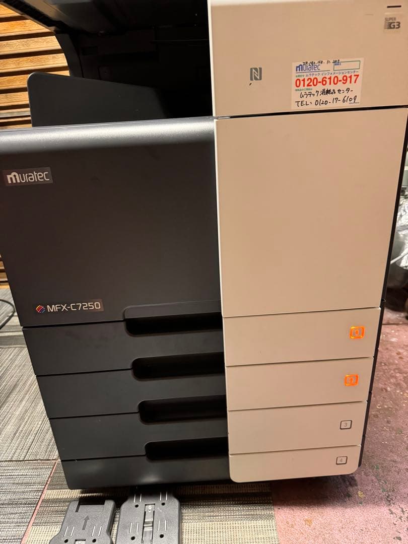 【MURATEC】フルカラーカラー複合機 MFX-C7250 2021年製コピー