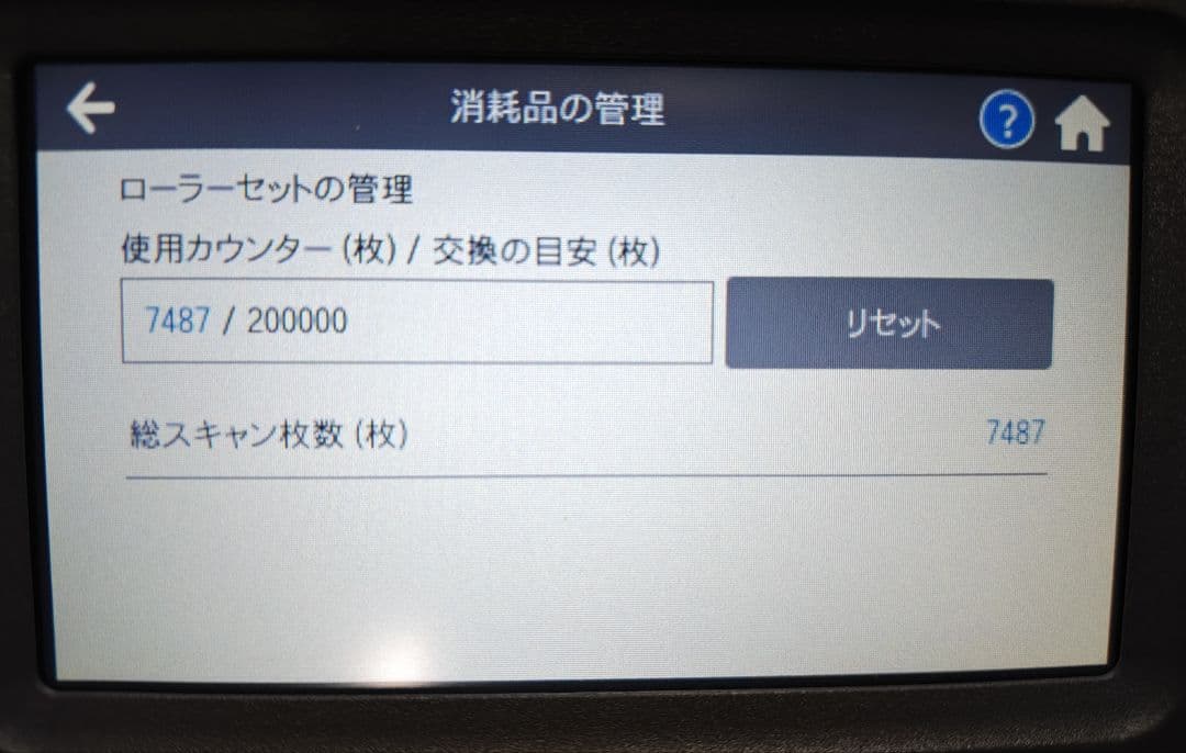 たまった書類を一気にスキャン 富士通 ScanSnap iX1500（白）