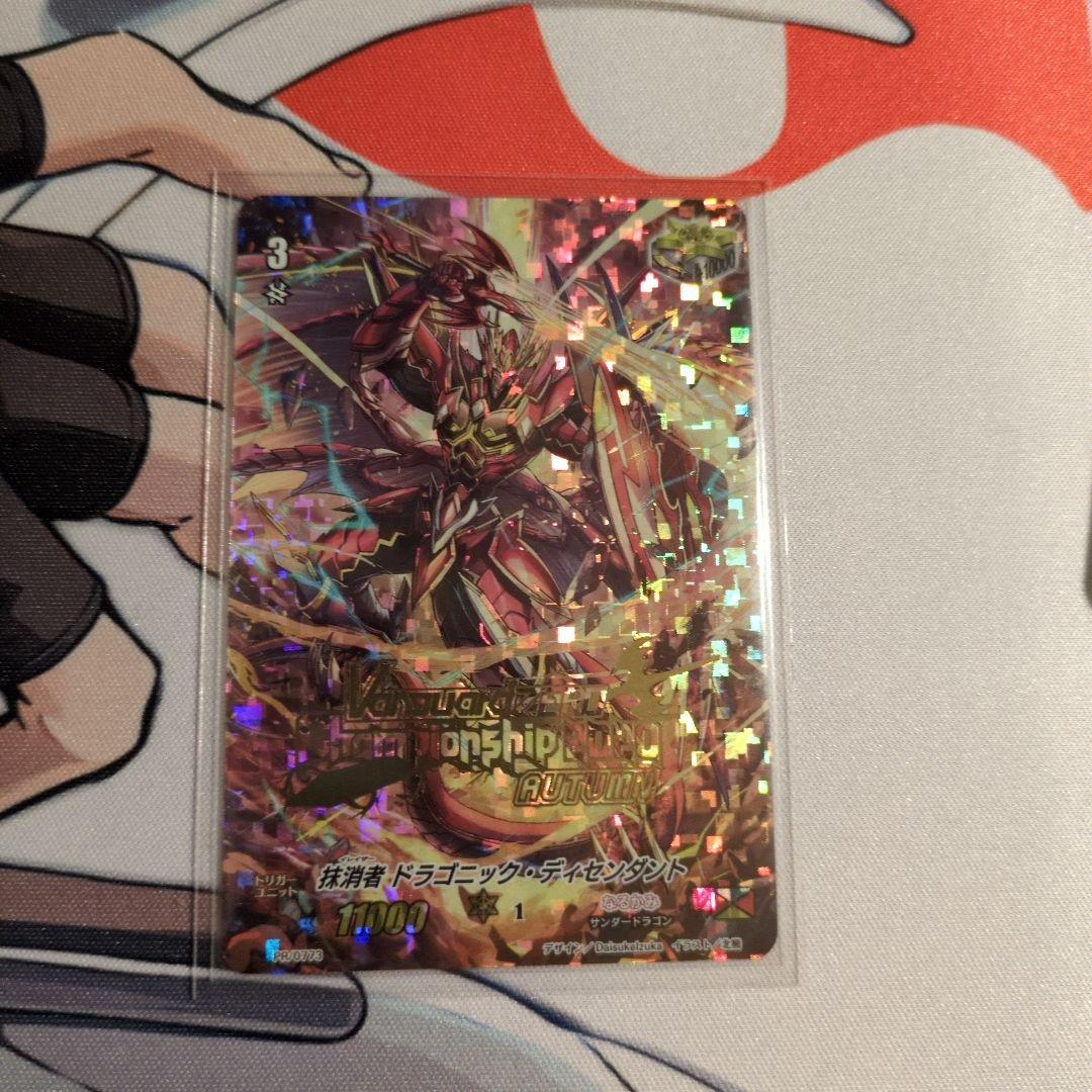 ヴァンガードZERO　特製リアルPRカード　抹消者ドラゴニックディセンダント