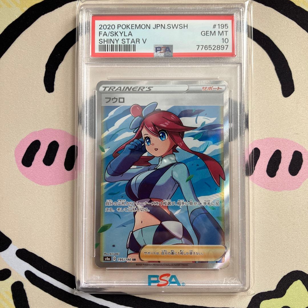 ポケモンカード　フウロ　PSA10