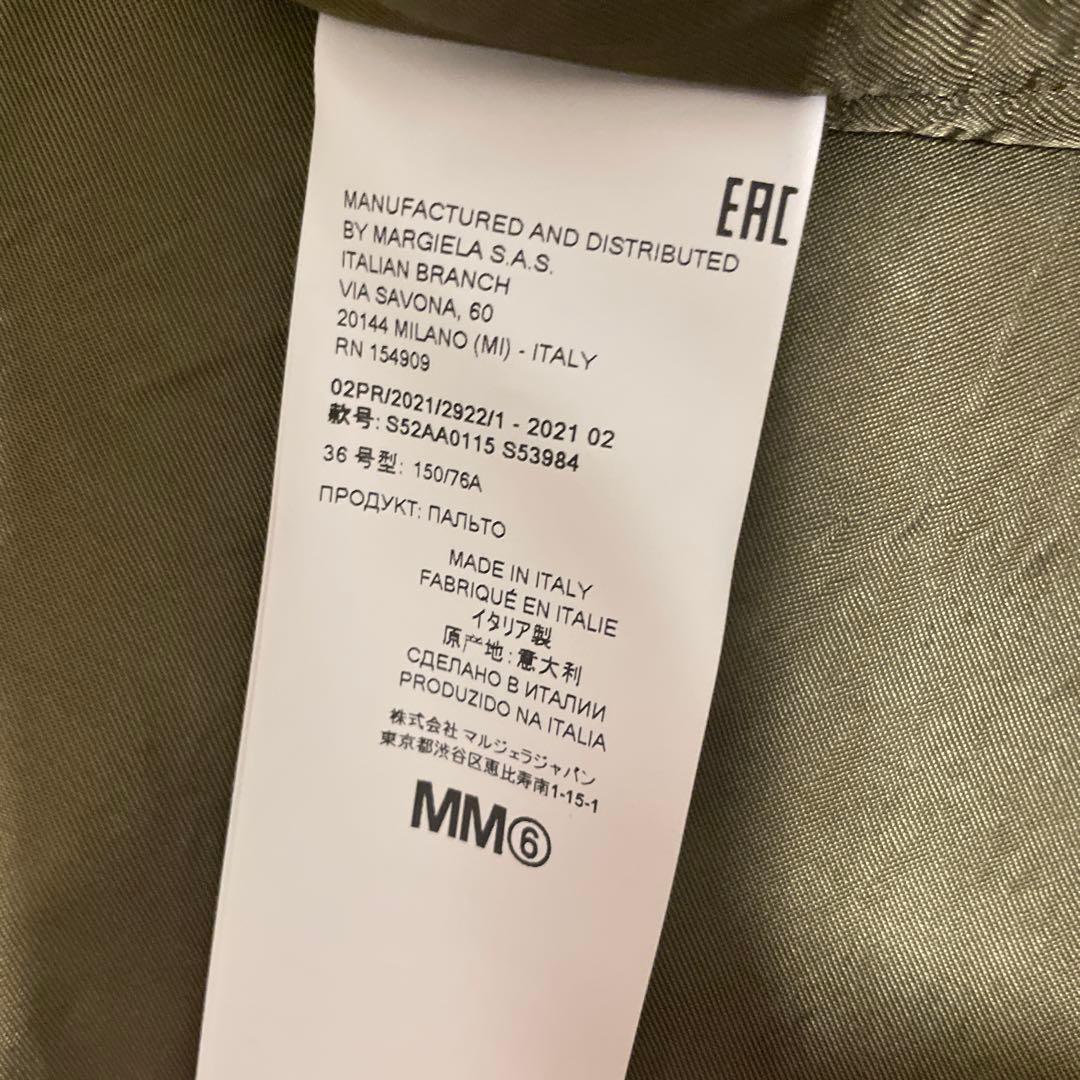 マルジェラ アウター36サイズ