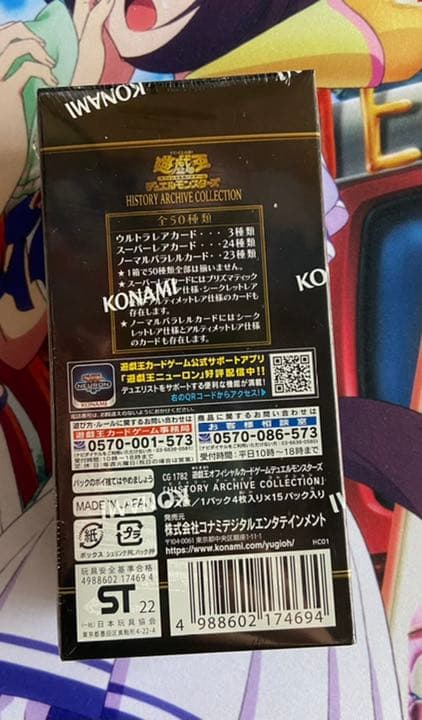 遊戯王 ヒストリーアーカイブコレクション　1BOX