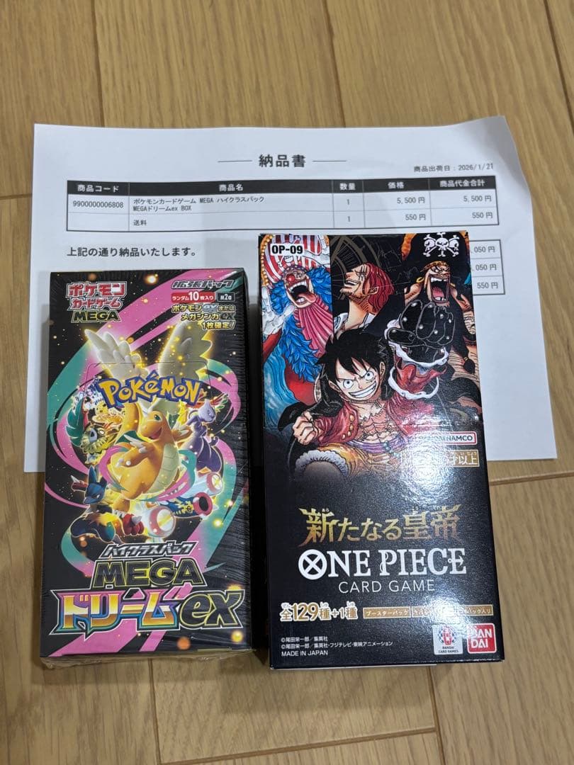 ポケモンカード　メガドリーム&ワンピースカード新たなる皇帝BOXセット