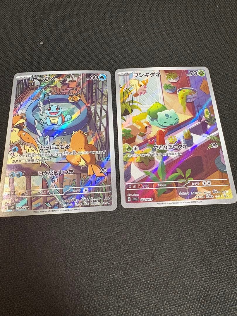 ゼニガメ フシギダネ AR ポケモンカード　まとめ売り
