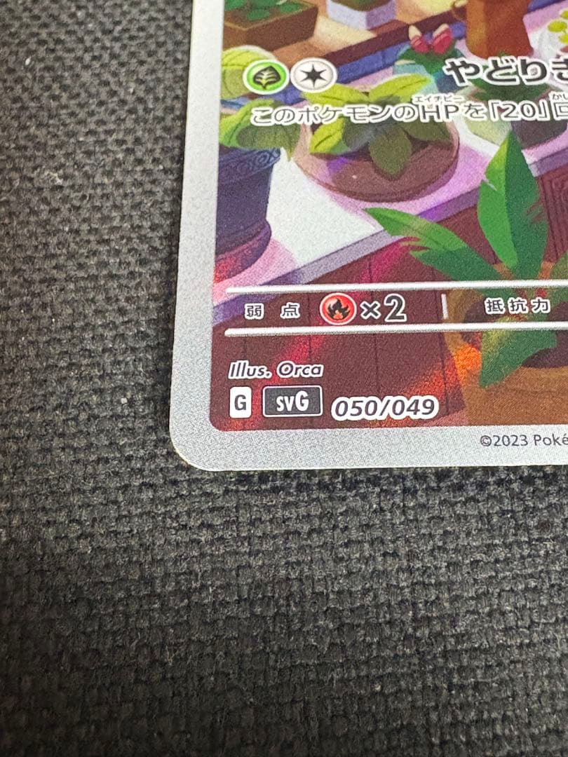 ゼニガメ フシギダネ AR ポケモンカード　まとめ売り