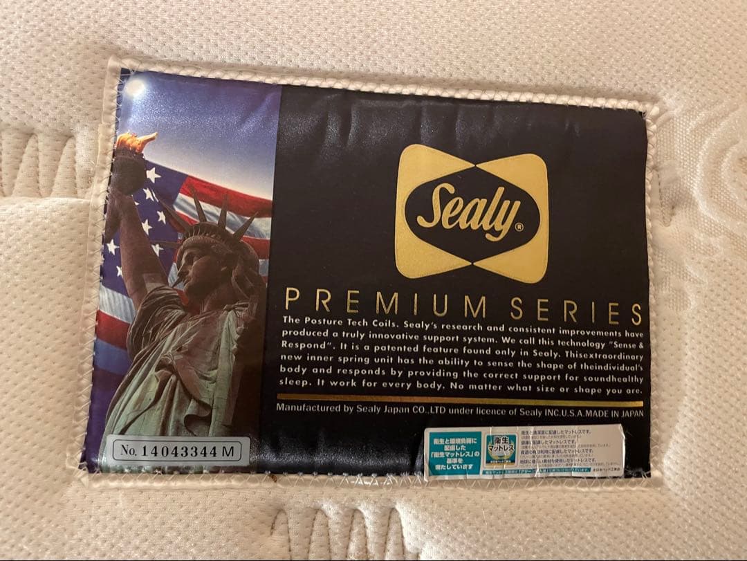 Sealy シーリー セミダブル ベットマットレス プレミアムシリーズ