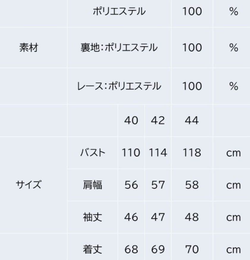 カリーナスーパービューティー　今季カタログ掲載ショートコート黒44XL新品
