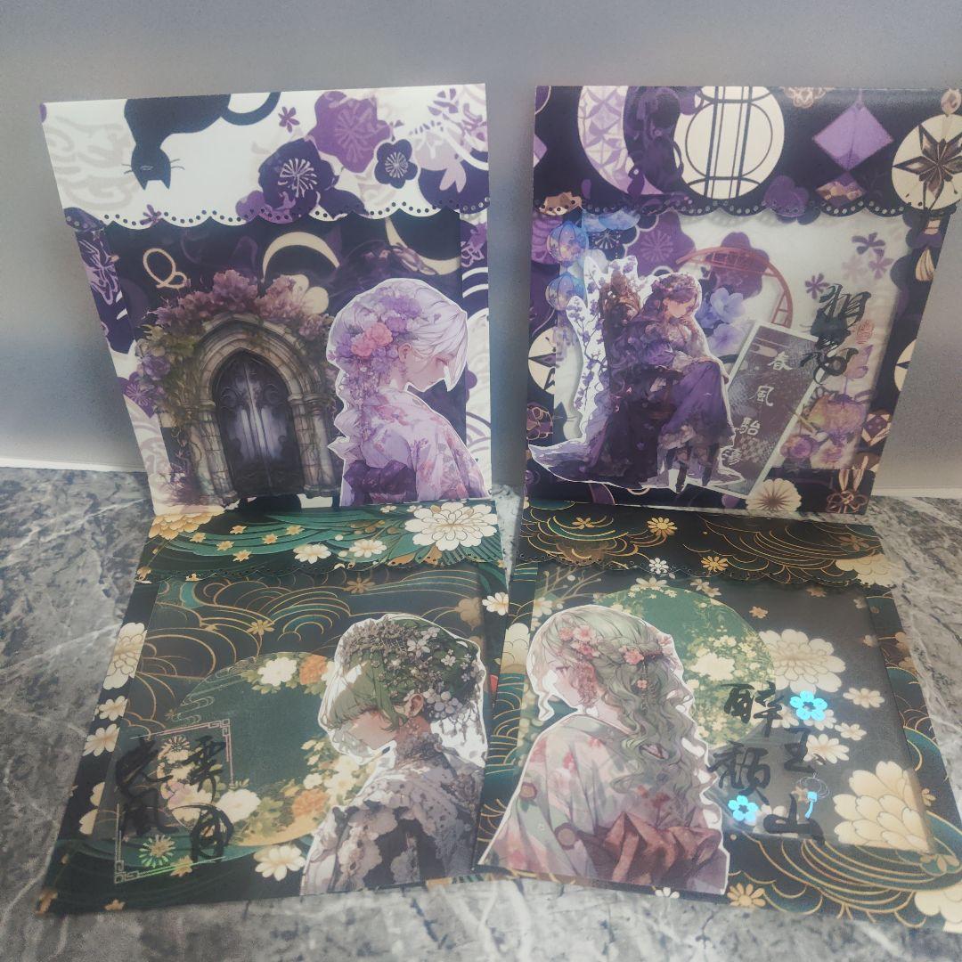 平袋封筒7点セット