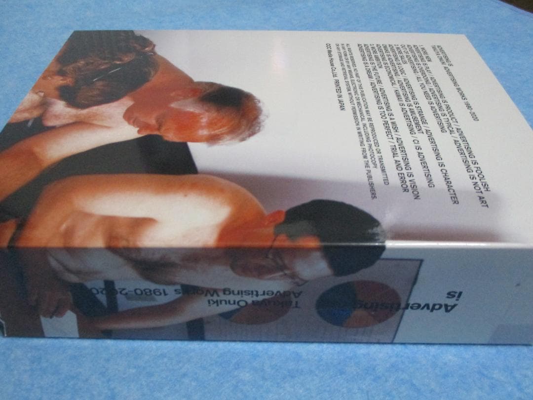 新装版 Advertising is TAKUYA ONUKI