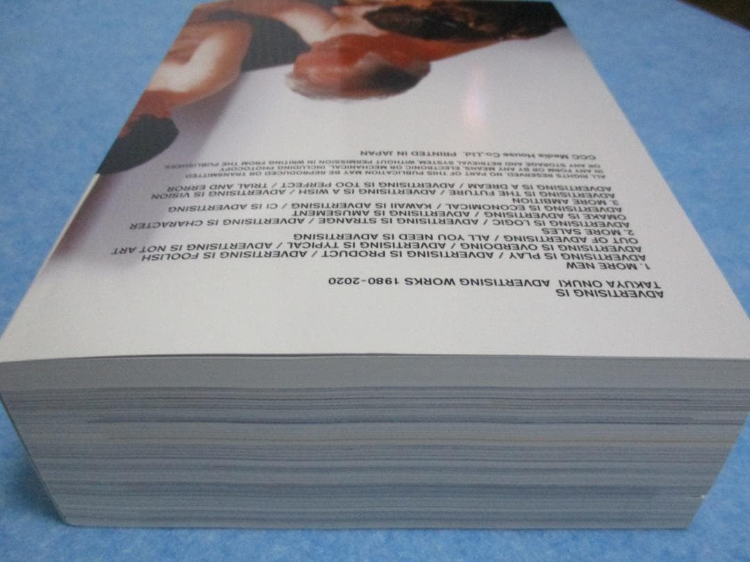 新装版 Advertising is TAKUYA ONUKI