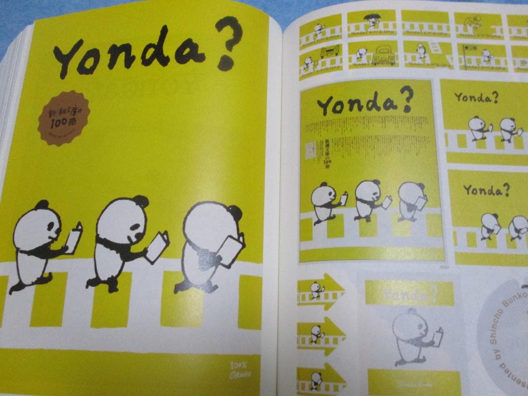 新装版 Advertising is TAKUYA ONUKI