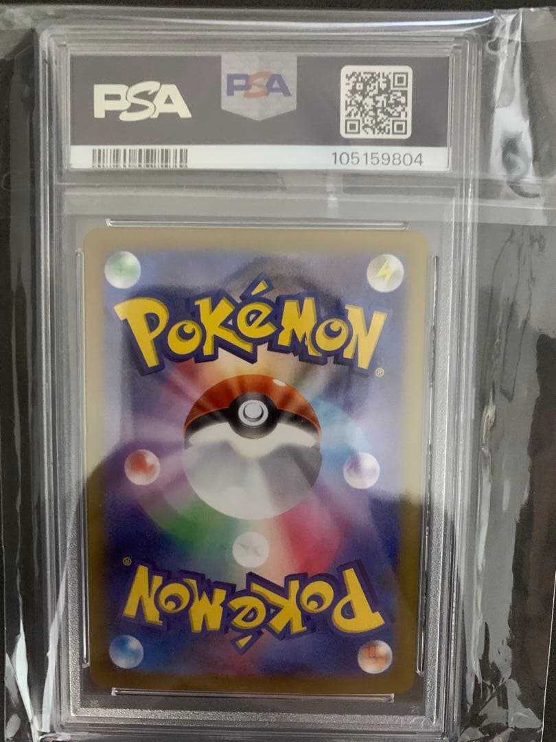 ナンジャモのハラバリーex sar psa9