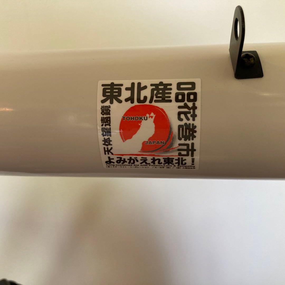 SCOPETECH スコープテック ラプトル50 天体望遠鏡