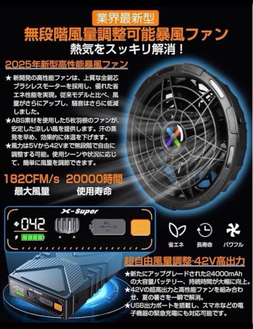 ファンバッテリーセット 42V 作業服用 デュアル電圧駆動モード