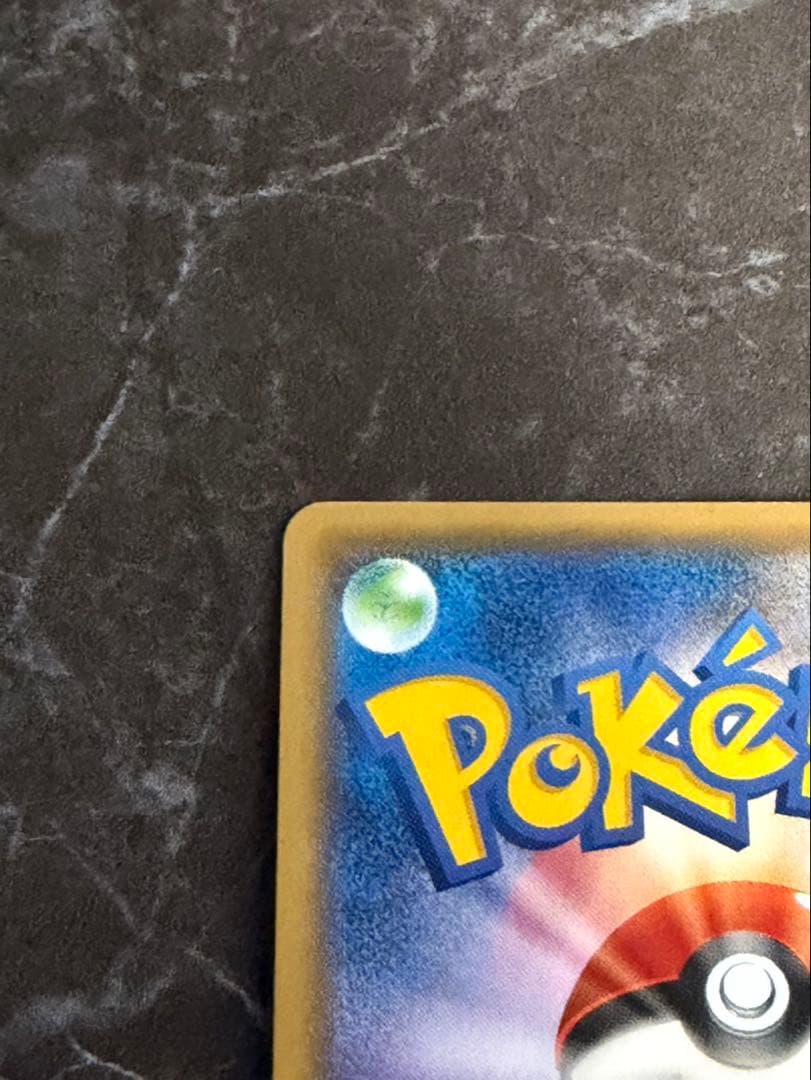 火消し姿のピカチュウ