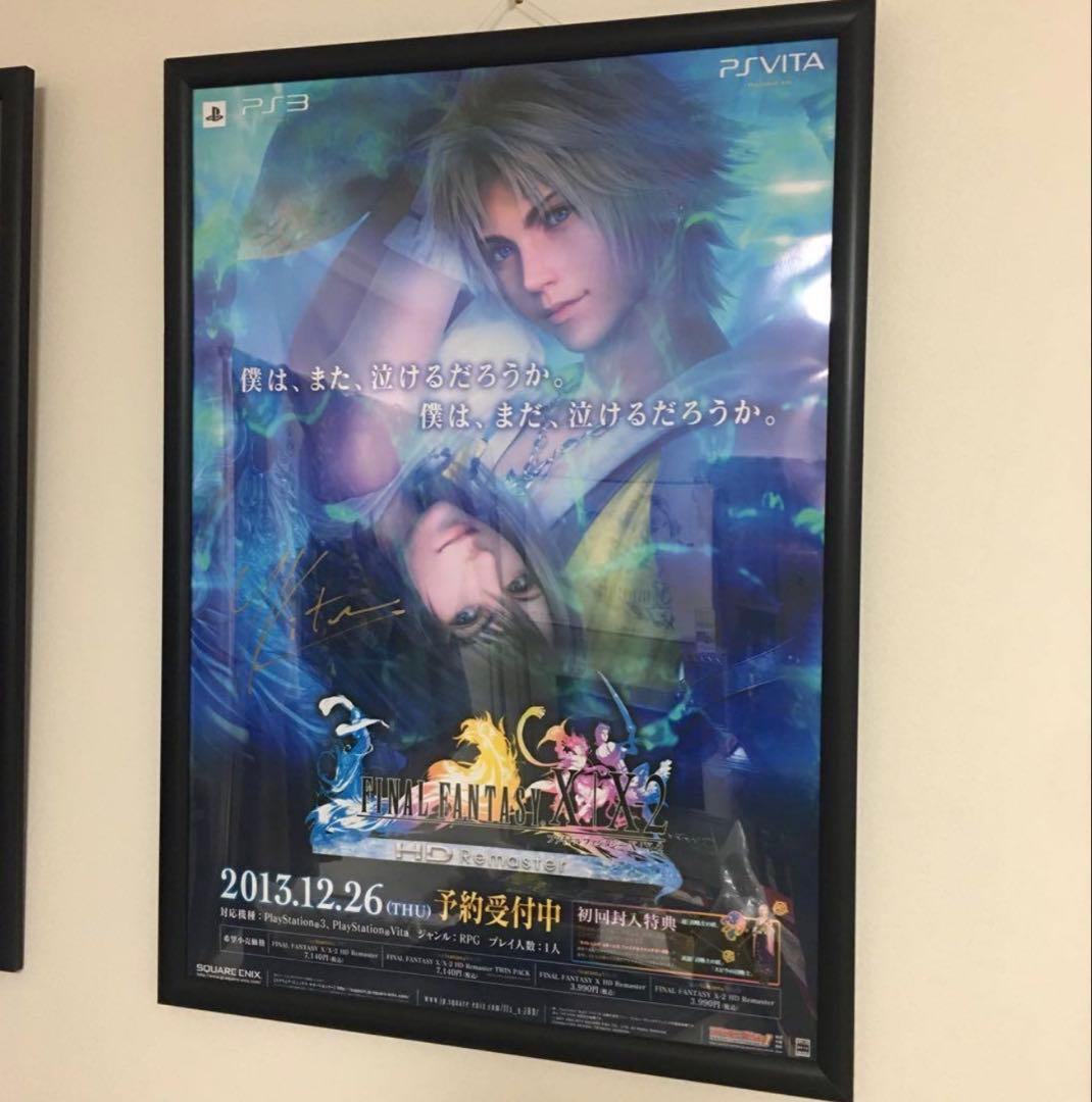 ファイナルファンタジーXIII-2 ポスター