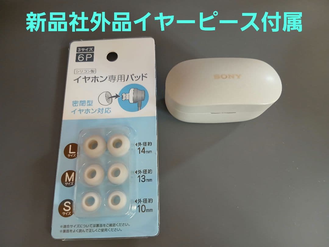 SONY　WF-1000XM4　ワイヤレス　ノイズキャンセリング　イヤホン　⑤