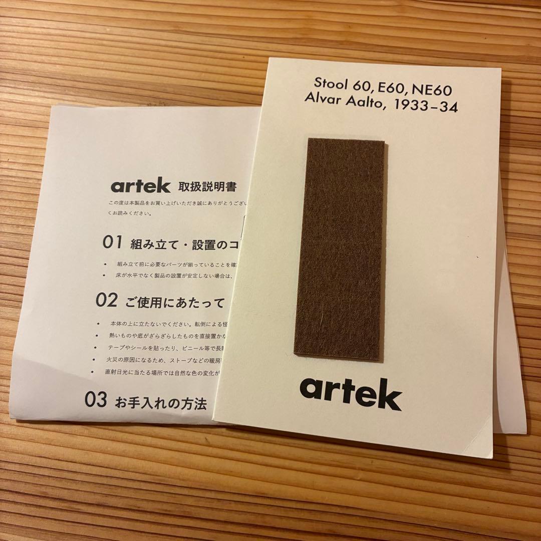 【廃盤新品】artek stool60 scope別注リノリウム　レッド　3本脚