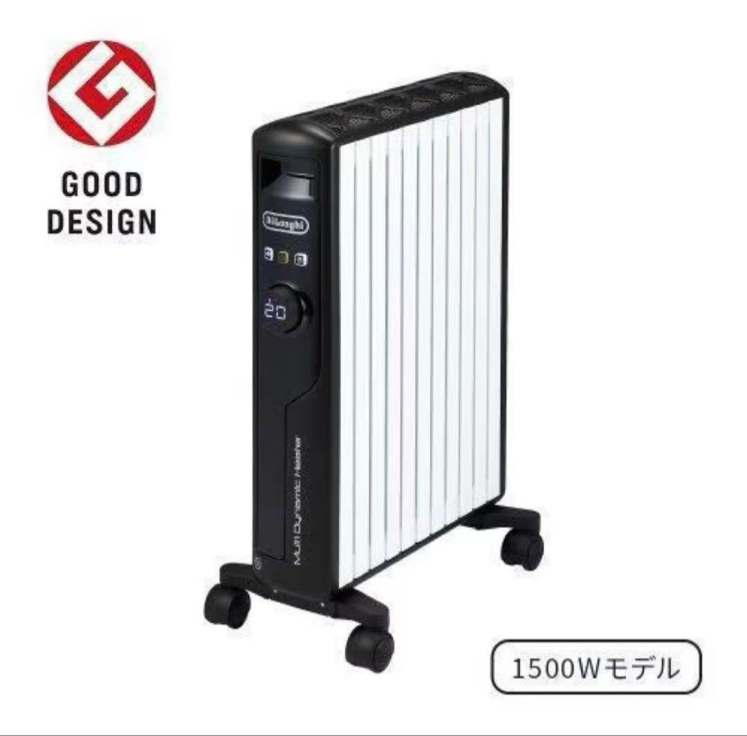 デロンギ マルチダイナミックヒーター MDHS15-BK 1500Wモデル
