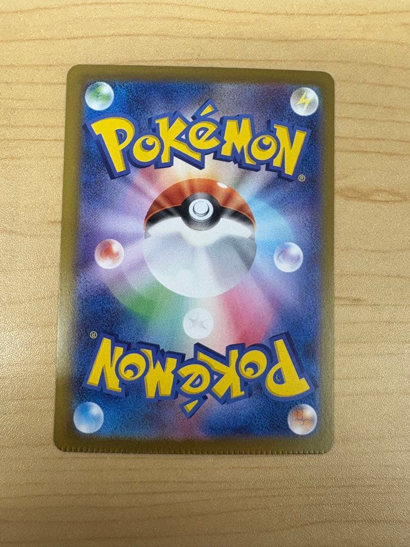 クリンプエラー サンダースex SAR SV8a 209/187