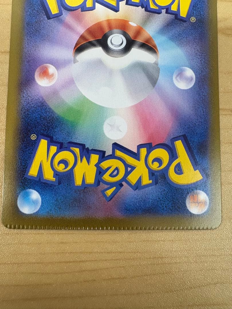 クリンプエラー サンダースex SAR SV8a 209/187