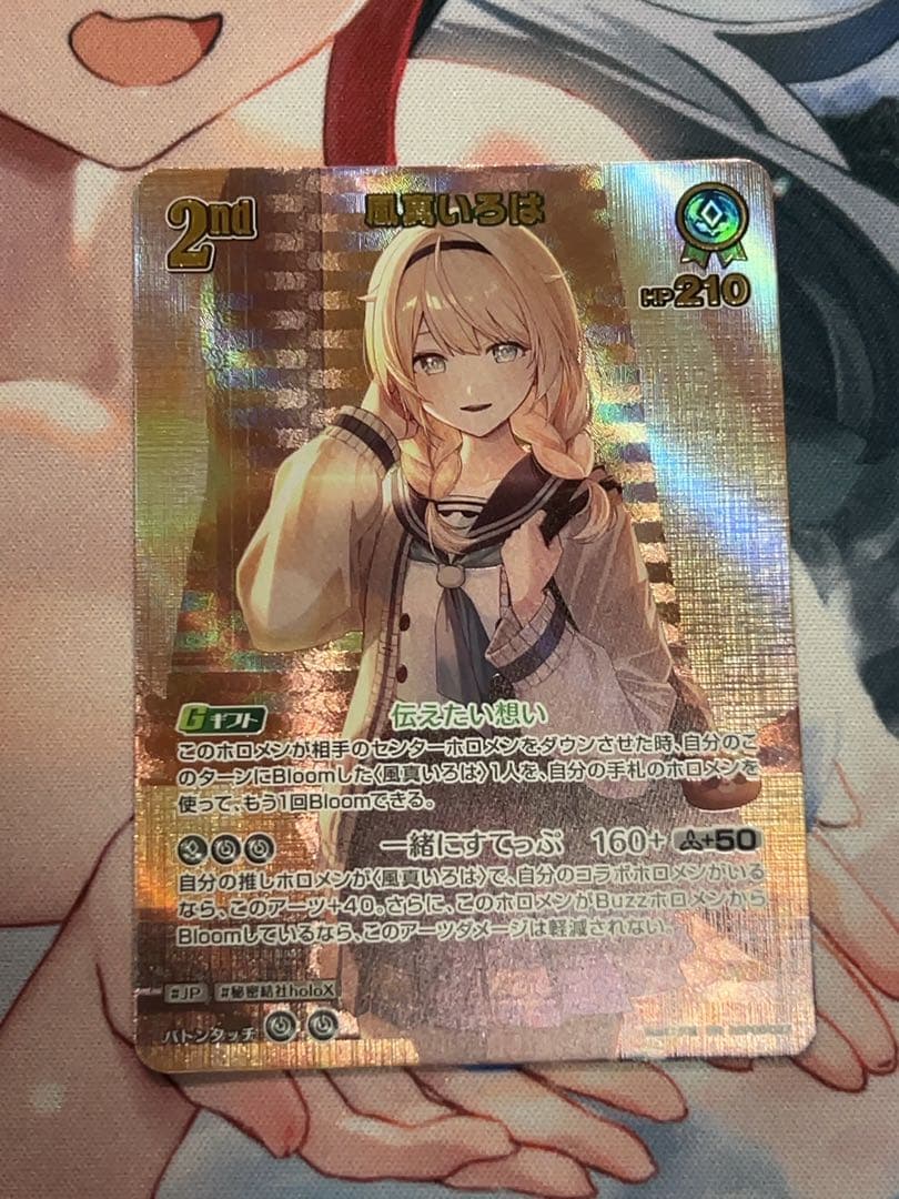 風真いろは 2nd ur アヤカシヴァーミリオン