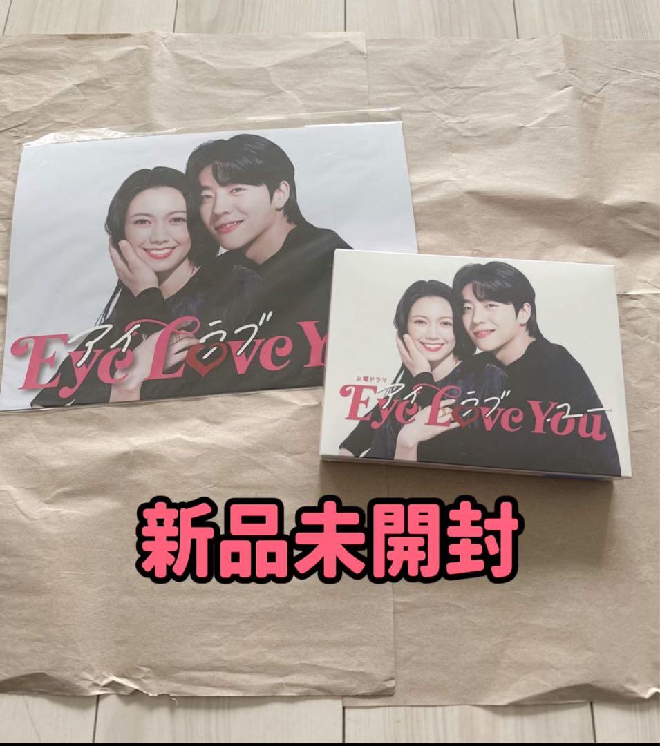 Eye Love You DVD-BOX〈6枚組〉