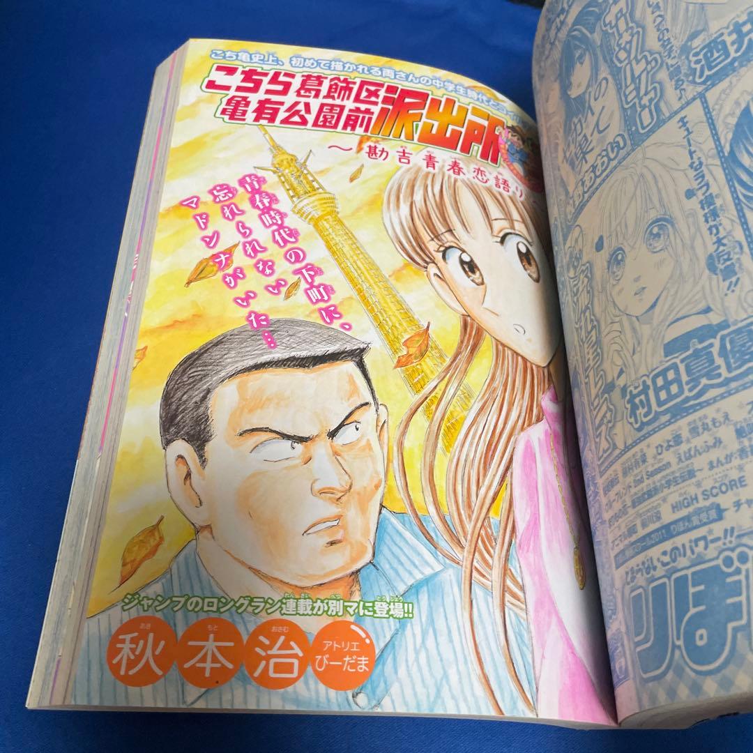 別冊マーガレット 2011年9月号