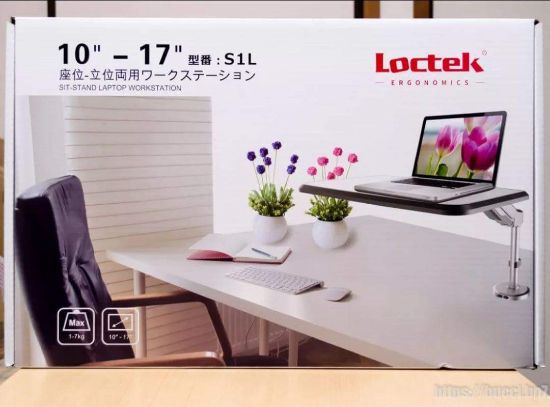 Loctek ガス圧式ノートパソコンアーム