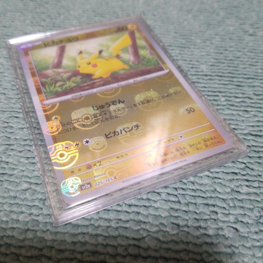 ポケカ ポケモンカード151ピカチュウ マスターボールミラー 025/165