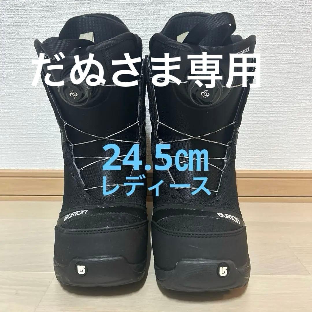 【BURTON STARSTRUCK BOA】24.5cm スノーボードブーツ