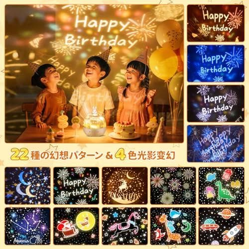 プラネタリウム 家庭用 【22種類投影 & Bluetoothスピーカー】 誕p