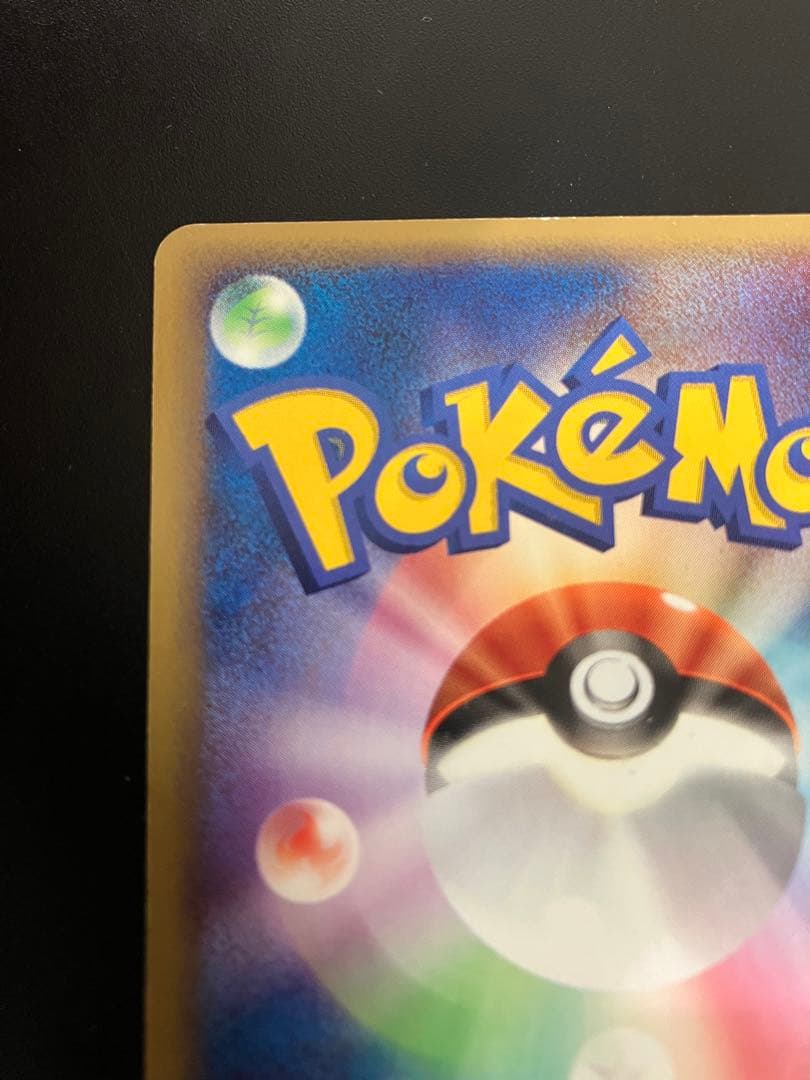 ポケパークのセレビィ ポケパークプレミアムファイル