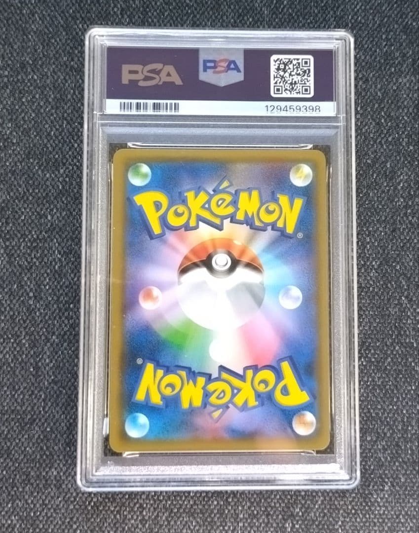 ポケモンカード　カビゴン ながらぐい　PSA10