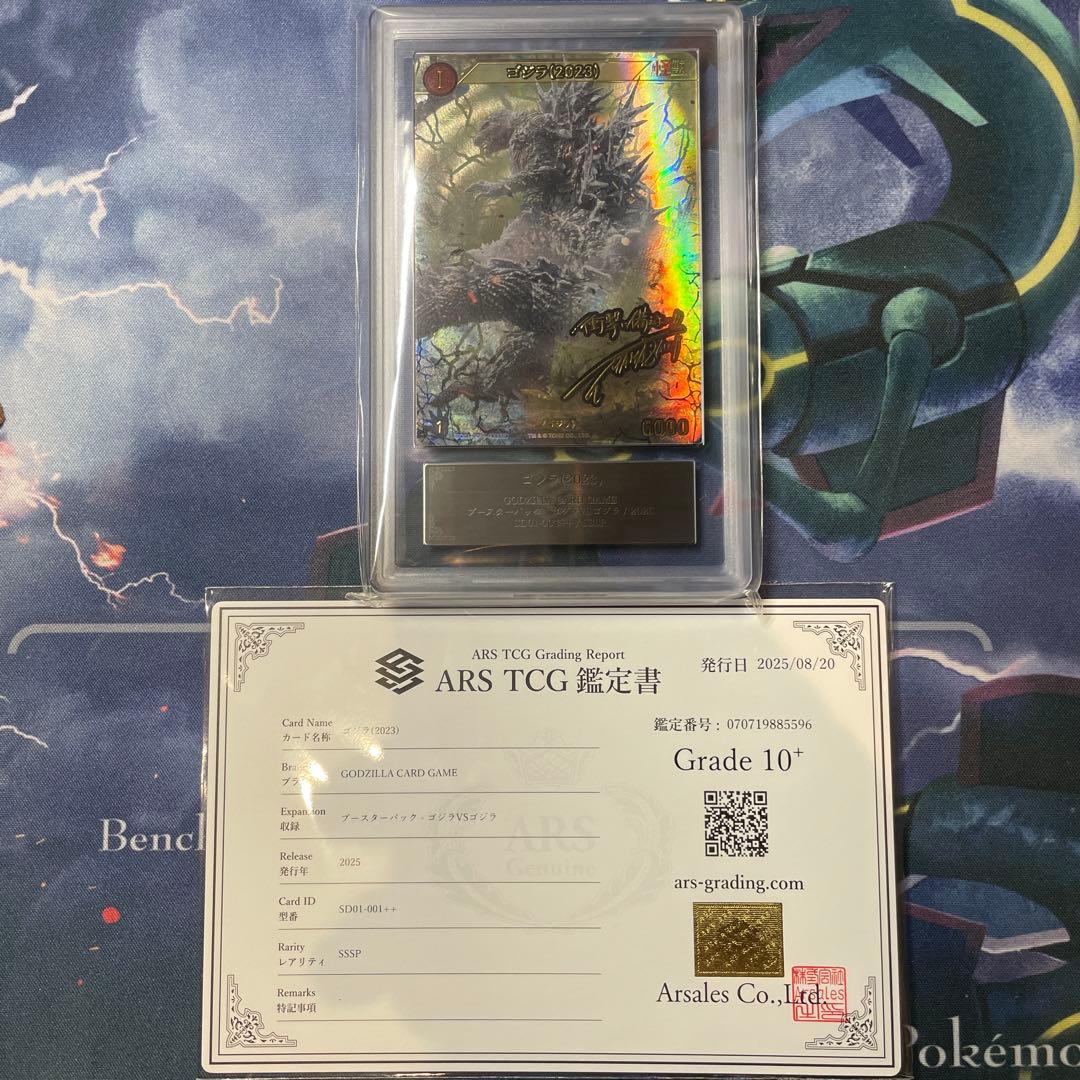 GODZILLA CARD GAME ARS10➕