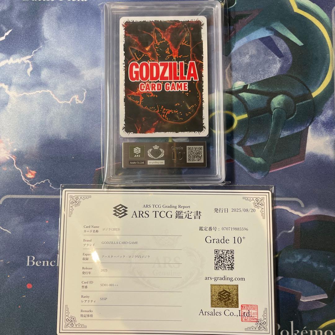 GODZILLA CARD GAME ARS10➕
