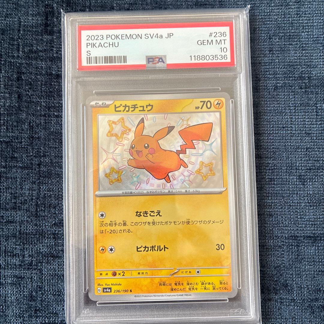 【PSA10】ピカチュウs 236 sv4a