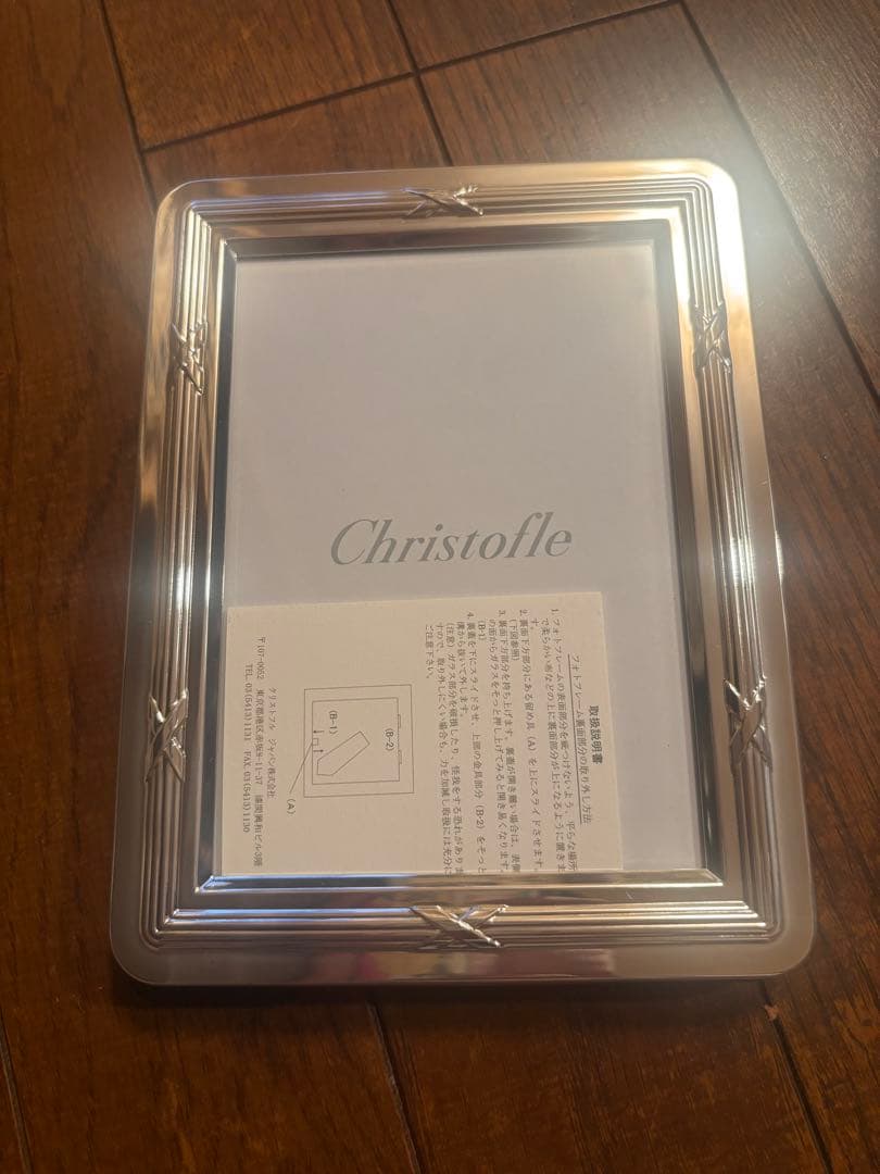 【お値引き中】Christofle フォトフレーム メタル