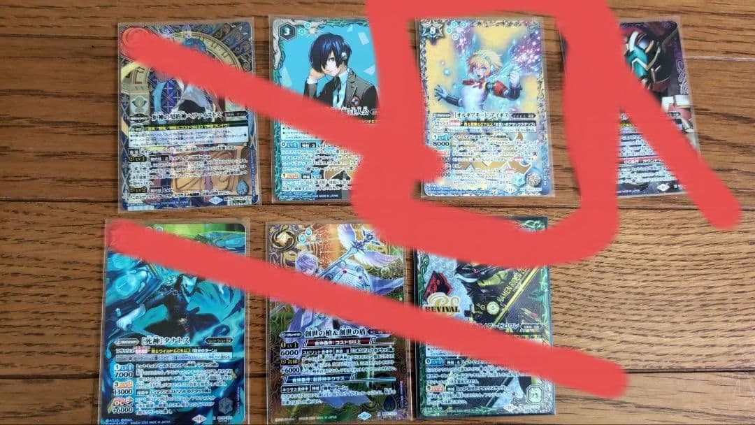 バトルスピリッツ　高額カードまとめ