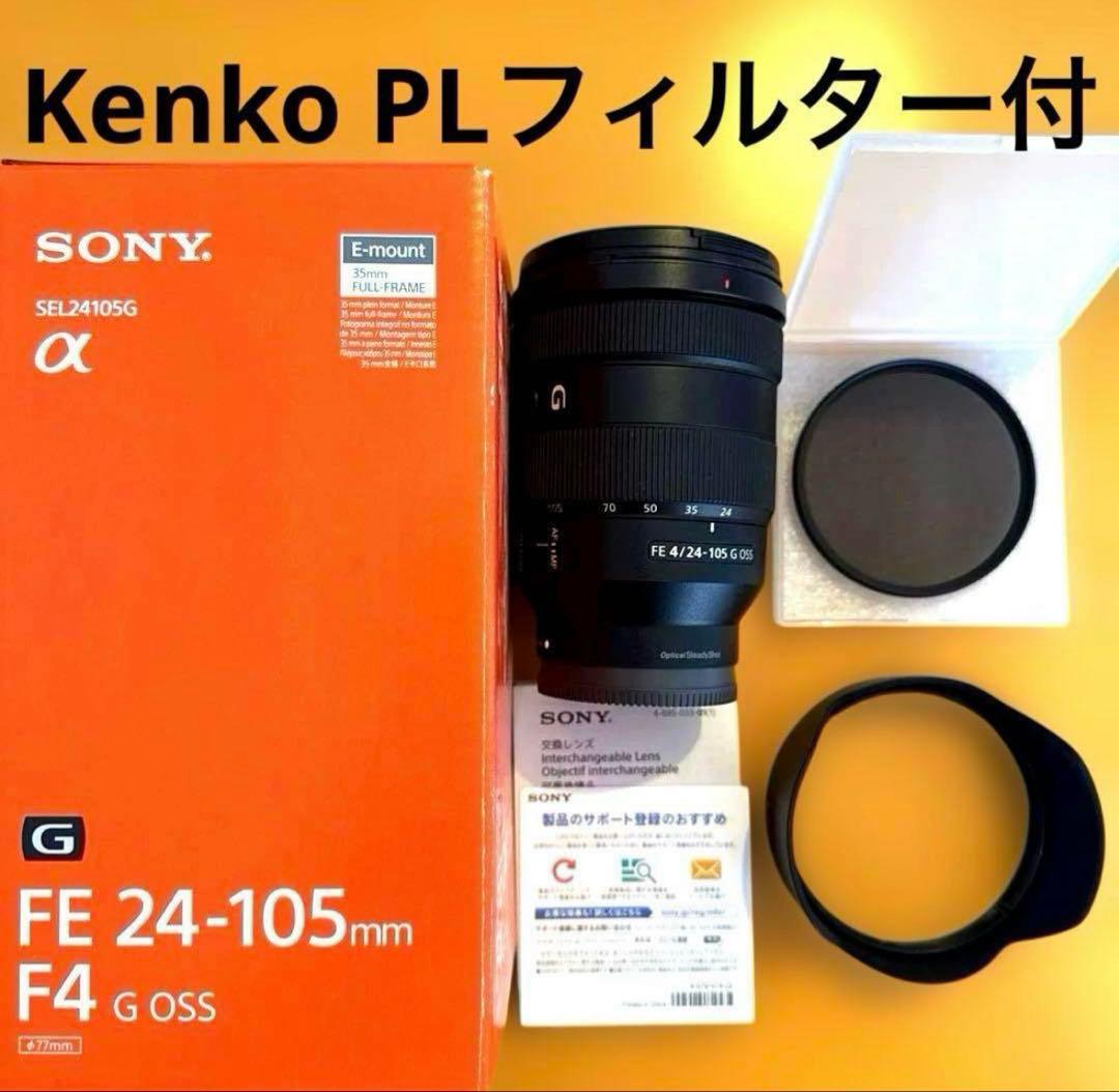 レンズ(ズーム) SONY FE 24-105mm F4 G OSS SEL24105G