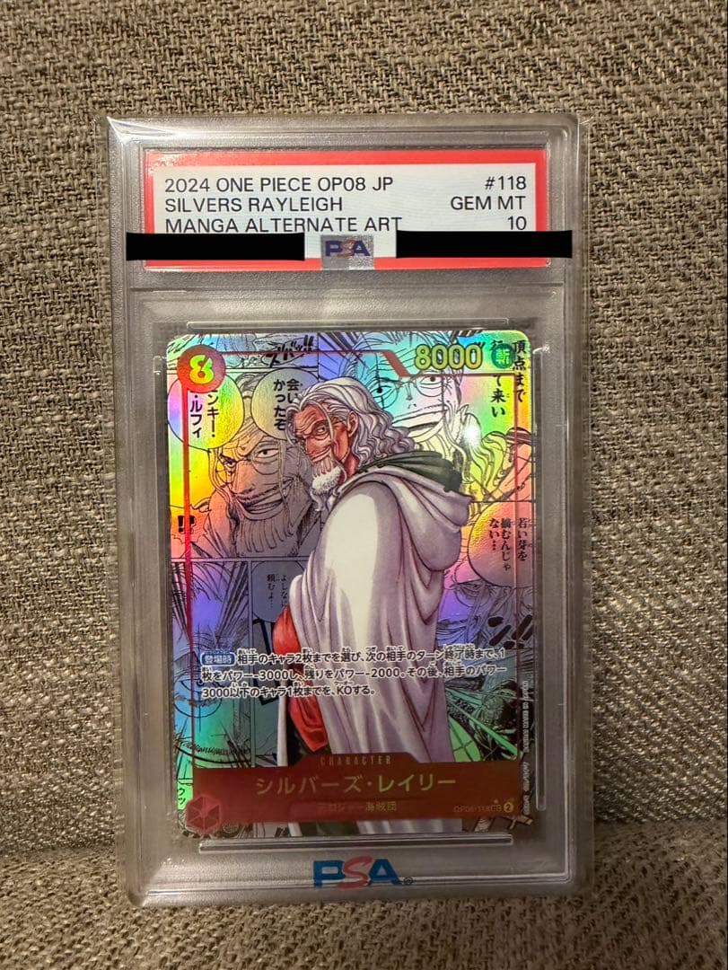 【24時間限定】シルバーズレイリー コミパラ パラレル 【PSA10】